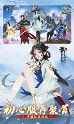 新笑傲江湖2026通用版图2