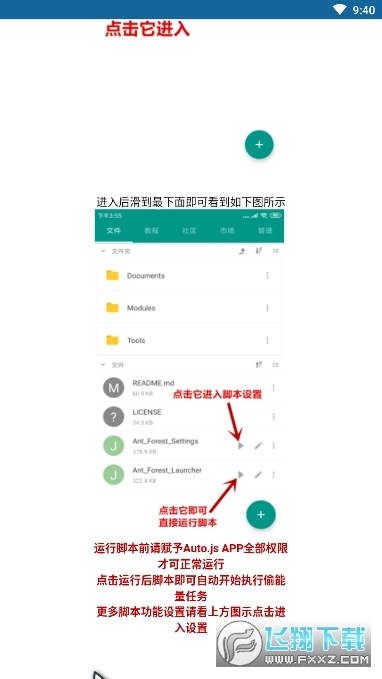 蚂蚁森林助手最新版
