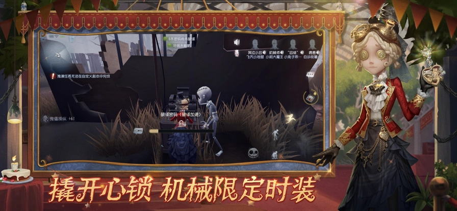 第五人格共研服手游版图1
