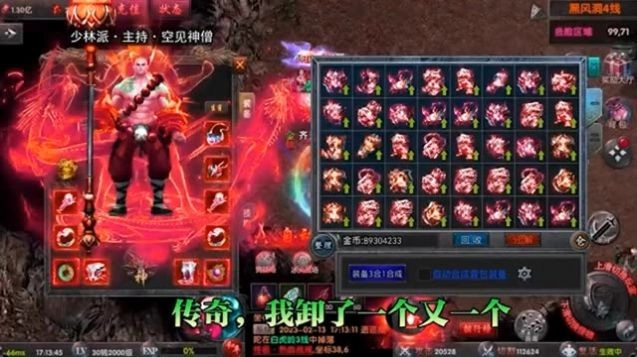 雄霸超变传奇游戏最新版图1