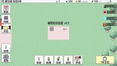 大出产王国2汉化版(2)