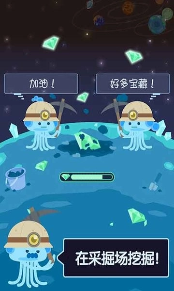 小小星球宇航站游戏图4