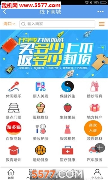 淘多猫安卓版图2