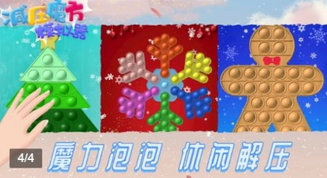 减压魔方模拟器手机版图2