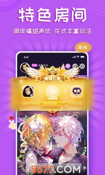 铃铛交友软件最新版