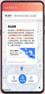 饶城疫安官方最新版图1