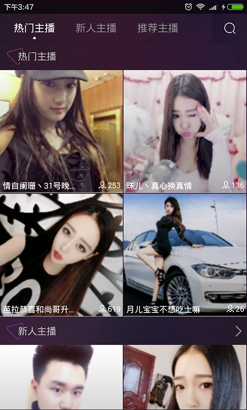 腾讯花样直播最新免费版图2