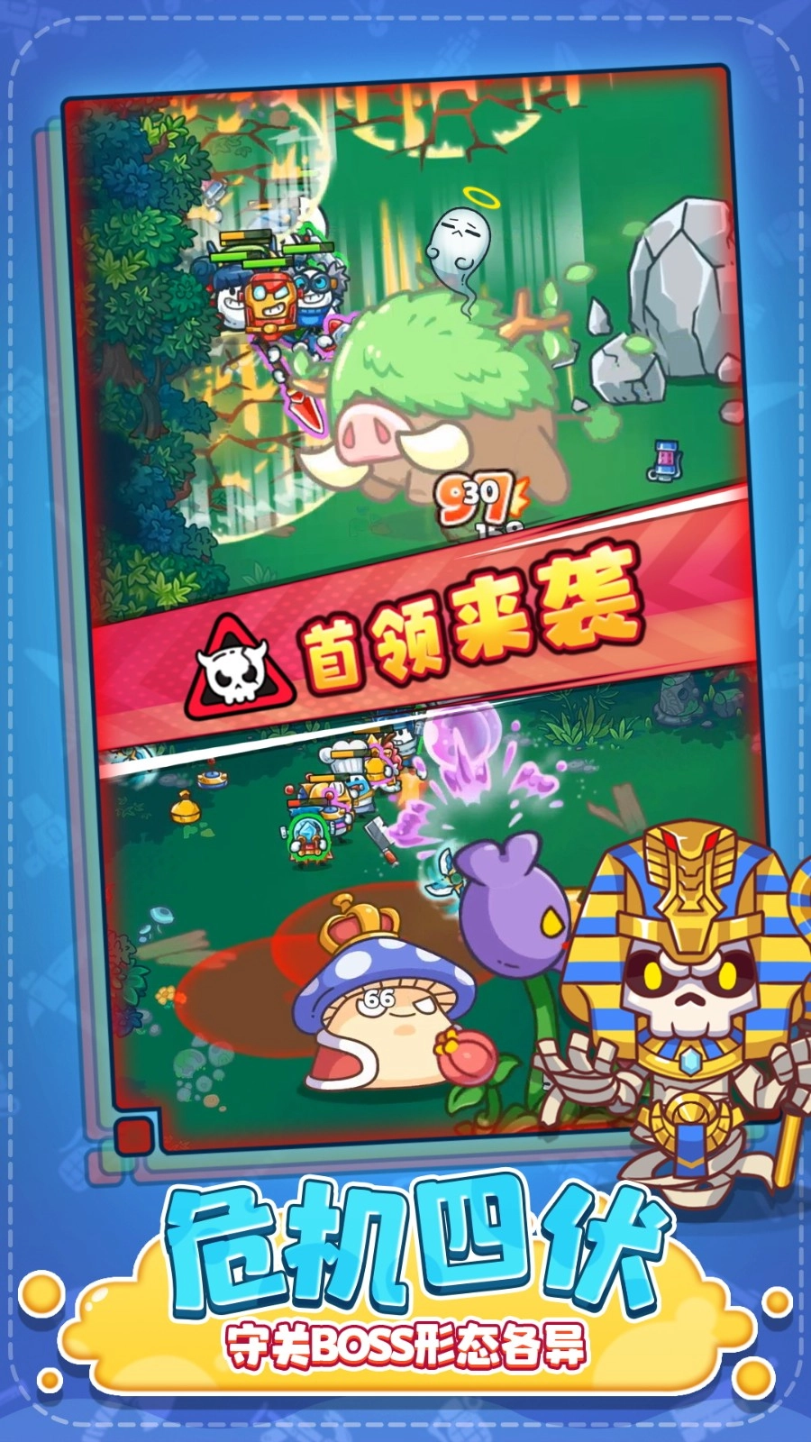 特工联盟队官方正版图3