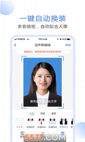 魔术证件照