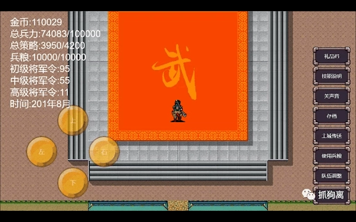 魔塔三国曹操传奇手机版