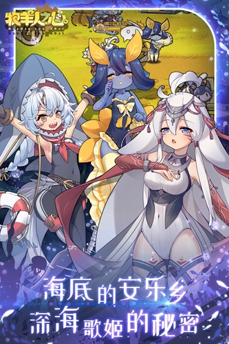 牧羊人之心2026安卓直装版图3