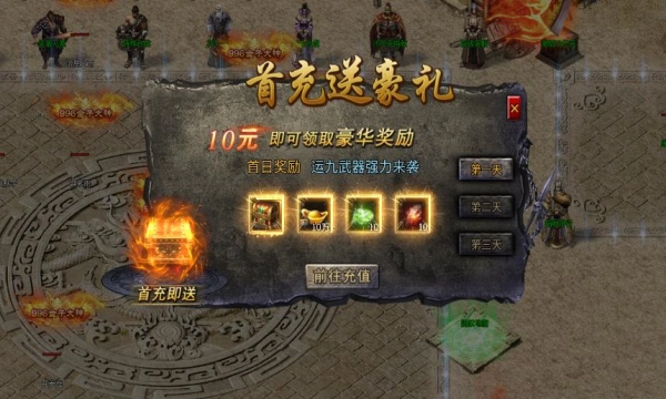 虎翼传奇图1