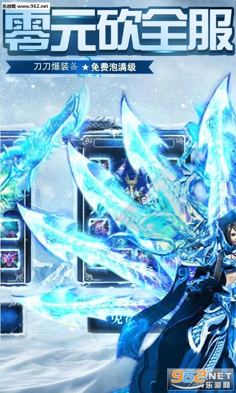 冰雪单职业变态版图1