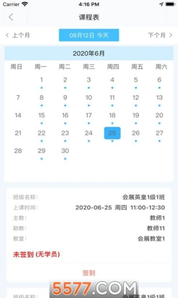 易启开学安卓版