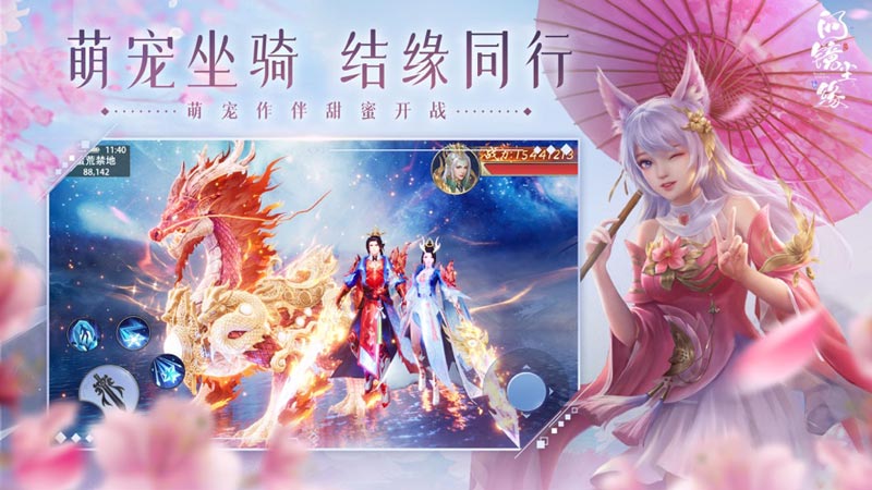 问镜尘缘游戏纯净版图2