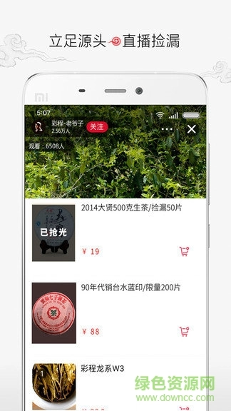 万家良普