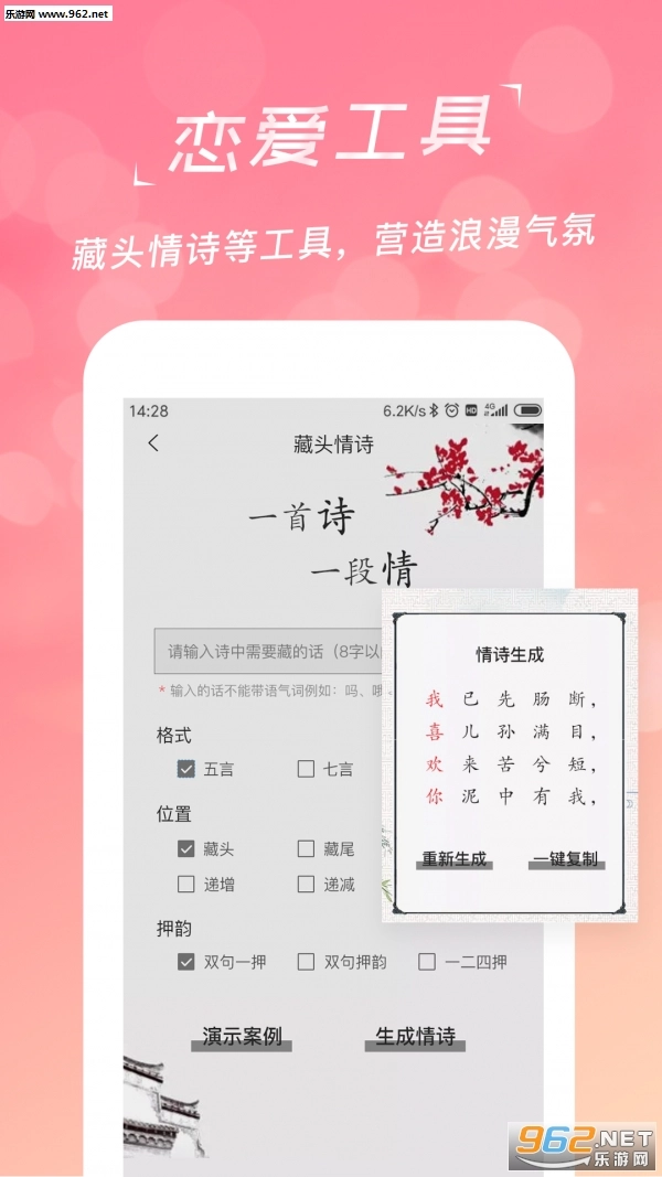 恋爱聊天话术宝典