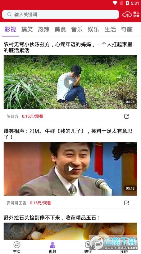 风火赚(风火转)赚钱福利原版(2)