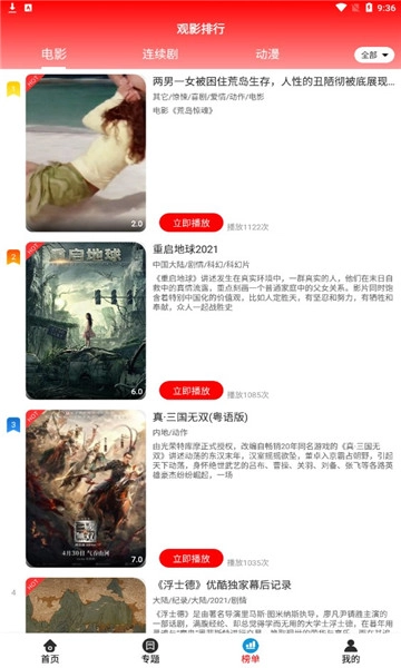 360看剧网最新版图1