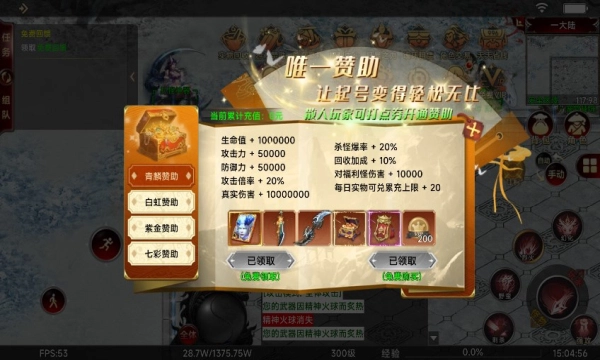 尚游倍攻超超超变图2