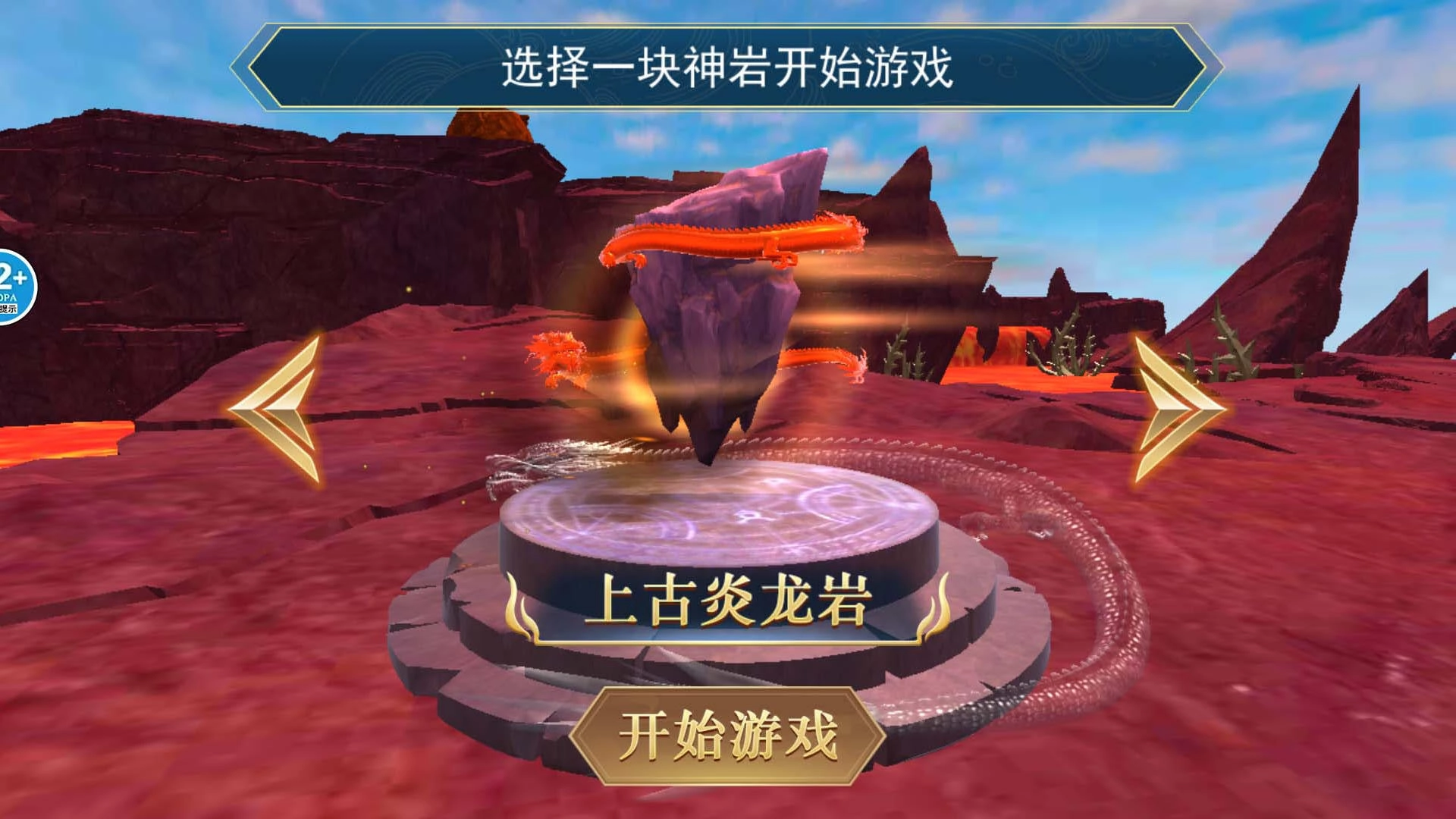 猴哥模拟器图1