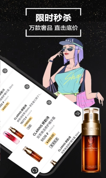 Wruru商城海淘免费原版(2)