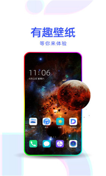 多点壁纸软件免费原版图1
