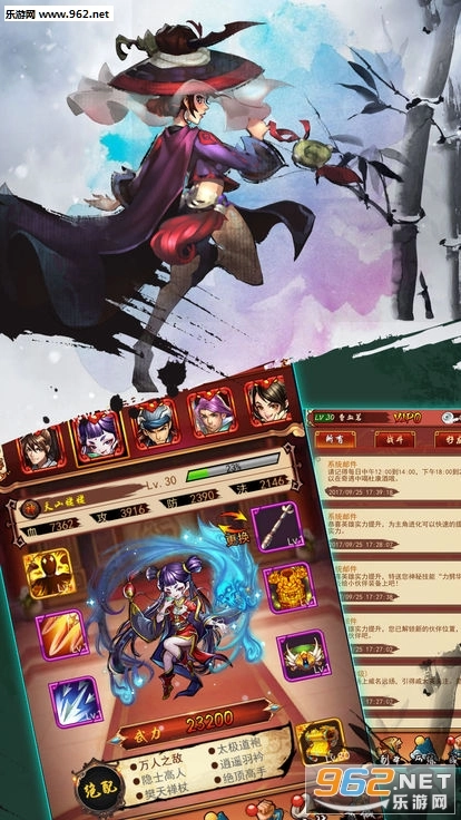 血舞江湖游戏图1