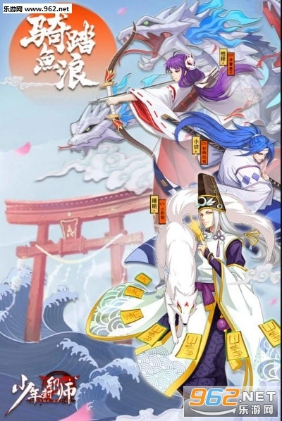 少年封印师式神召唤图1
