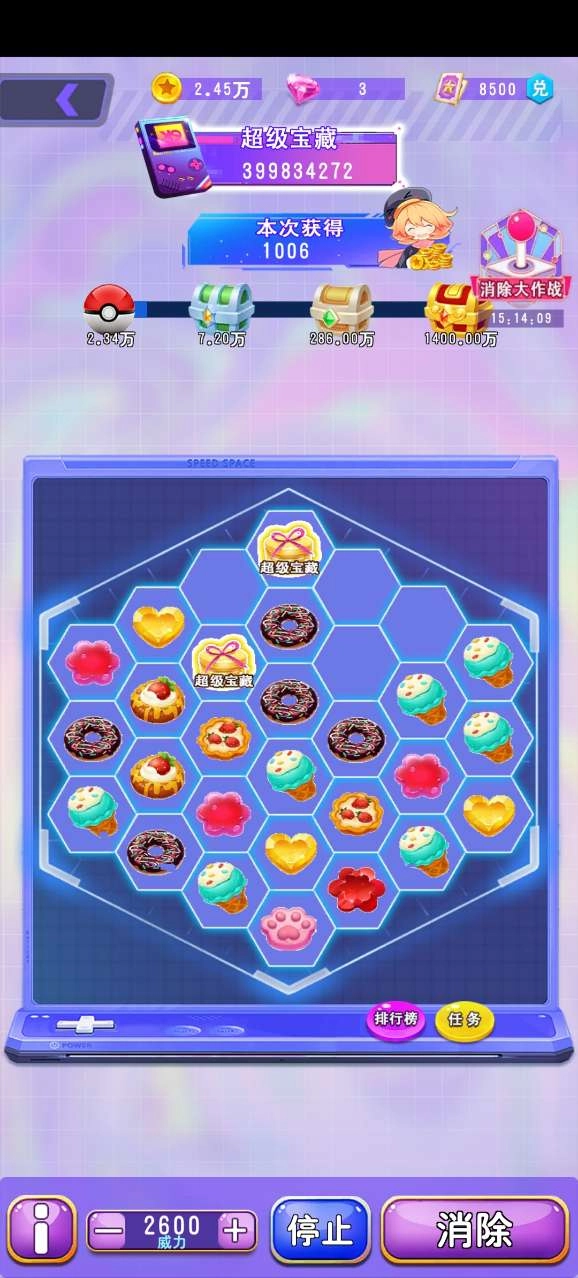 开心消除乐园截图1