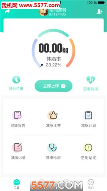 健轻安卓版图1
