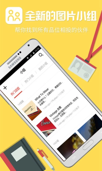 优美图手机版图1