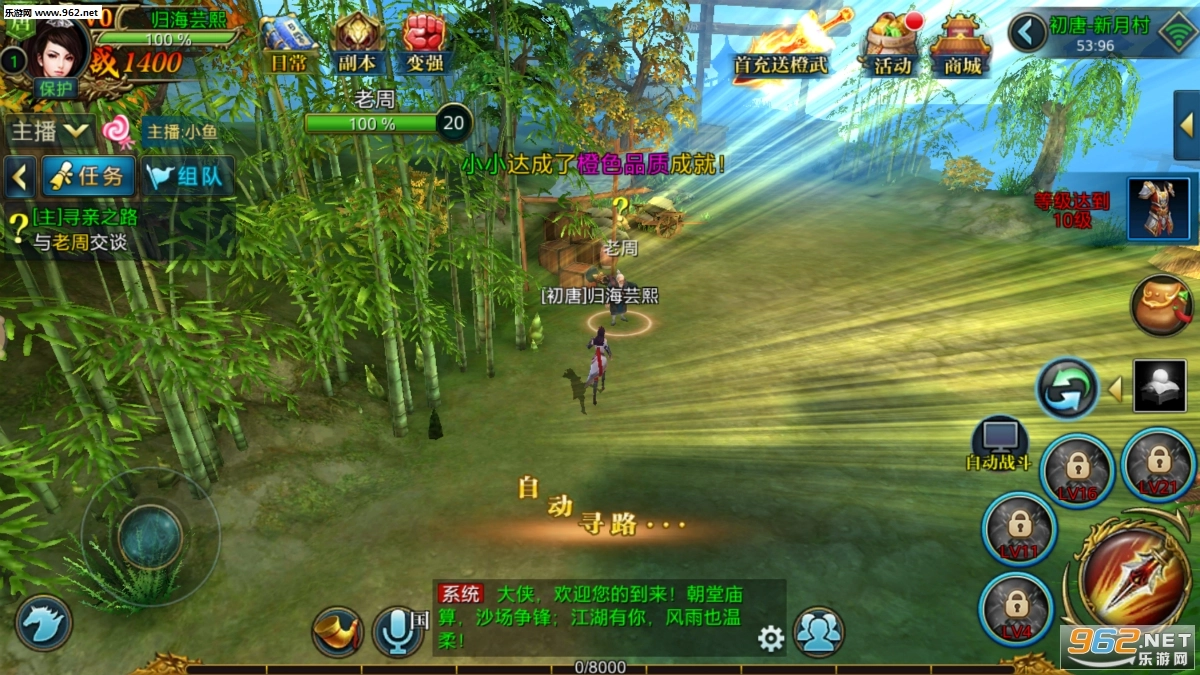 北凉悍刀行2026游戏纯净版图3