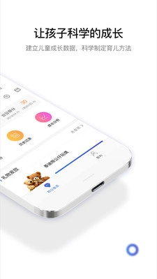 儿童积分制安卓版图2