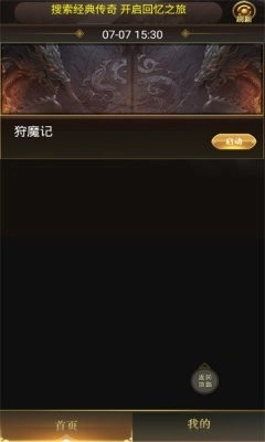 狩魔纪手机最新版图2