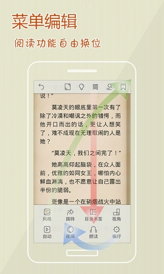 iBook阅读星手机版