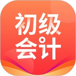 初级职称助手手机版