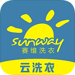 赛维云洗衣