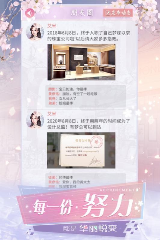 闪耀女神图1