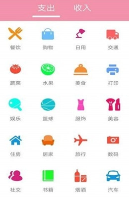 仙女记账