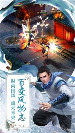 一剑独尊手游无广告版图3