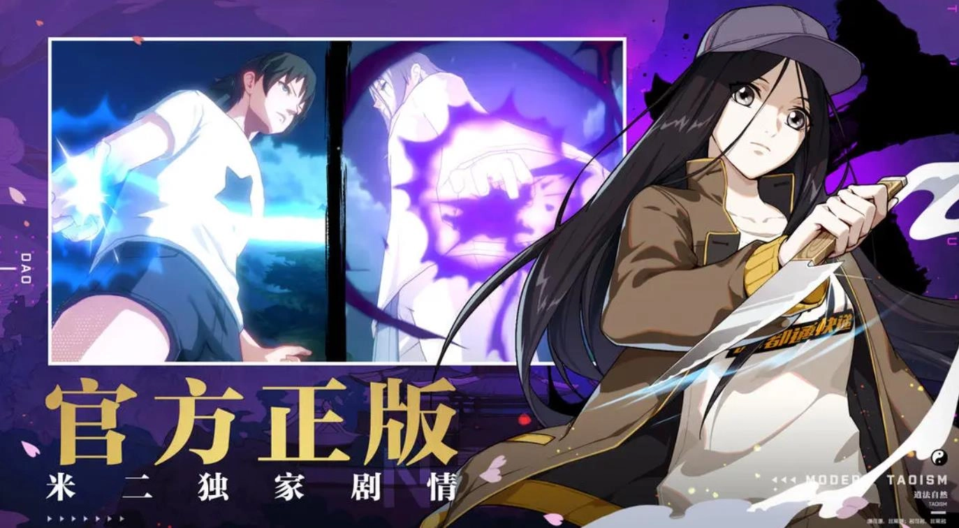 异人之下最新免费版2
