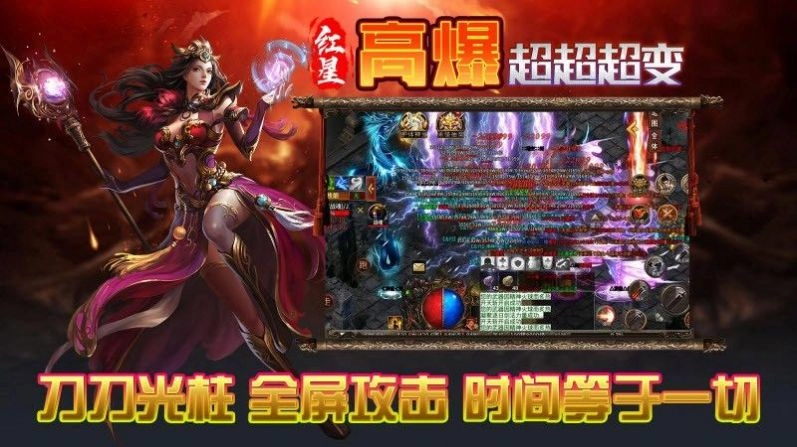 红星高爆超超超变图3