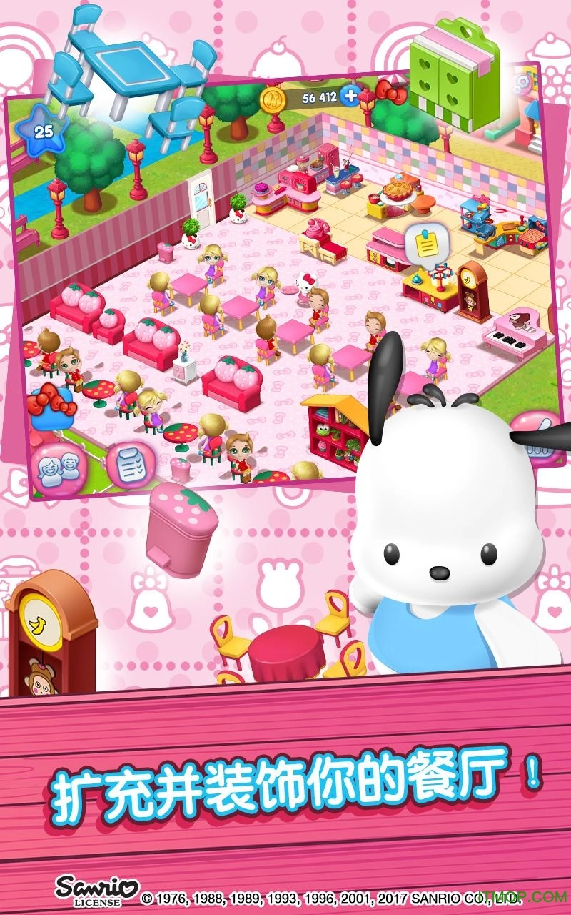 hellokittyfoodtown中文版图1