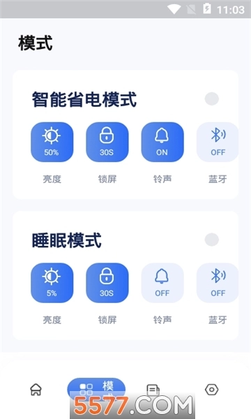 专业电池医生安卓版
