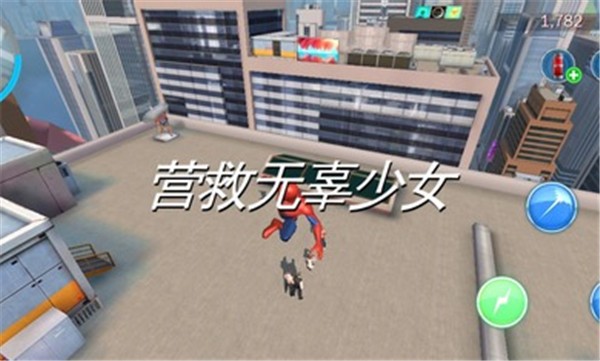 超凡蜘蛛侠2游戏绿色版(2)
