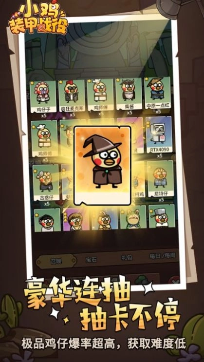 小鸡装甲战役免费原版(1)