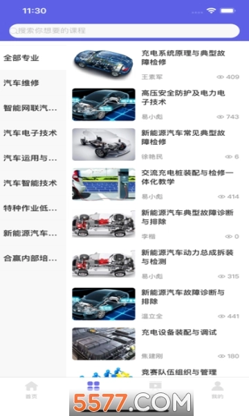 合赢云学安卓版