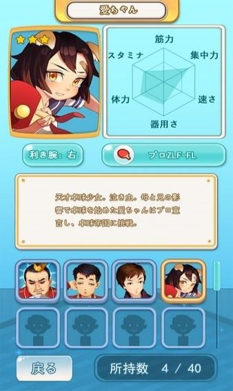 少女乒乓物语通用版图2