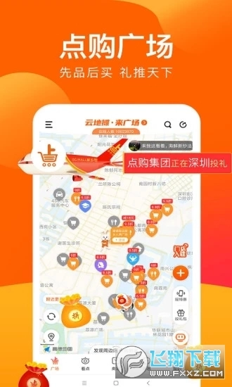 点购广场最新版
